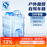 美厨（MAXCOOK）纯净水桶 矿泉水桶饮水桶20L 自驾游手提户外 方形MCX9423