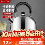 美厨（MAXCOOK）电水壶 304不锈钢烧水壶响水壶 3L加厚自动断电防干烧 TB-1011