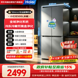 海尔冰箱小红花500升十字对开门超薄大容量双重净化一级能效省电风冷无霜BCD-500WGHTDEDSKU1国家补贴