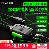 Piva 派威gs2转接器type-c耳机二合一转接头扩展坞充电音频手机平板游戏专用适用于iPhone17/16 ipad 【C转3.5】2合1+PD60W快充I支持手机平板