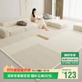 梦蜓水晶绒客厅地毯 亲肤舒适耐脏防滑 尚美 现代简约 180*250cm