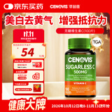 萃益维（CENOVIS）维生素C咀嚼片 成人青少年VC 天然橙子味100片 海外进口