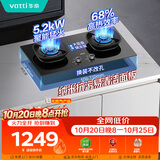 华帝以旧换新燃气灶天然气嵌入式台式两用5.2kW猛火煤气灶双灶台68%热效率燃气灶具i10308