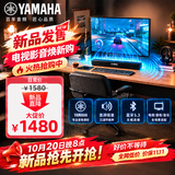雅马哈（Yamaha）杜比全景声回音壁B200A蓝牙电脑音响条形音箱虚拟5.1声道环绕游戏音箱C20A二代升级黑色