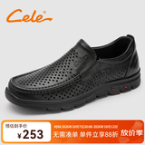 策乐（CELE）皮鞋男透气软皮一脚蹬男鞋青年男士商务休闲皮鞋套脚秋季鞋子男 黑色打孔 41