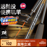 光威（GW）3.6米浦舟矶短节矶钓竿矶杆钓鱼竿大导环滑漂竿手海两用鱼竿渔具