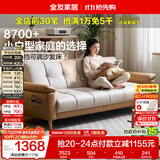 全友家居 现代简约布艺沙发床一体两用可折叠沙发客厅家用可进扫地机