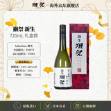 獭祭Dassai 新生23二割三分720ml礼盒装 纯米大吟酿日本清酒原装进口