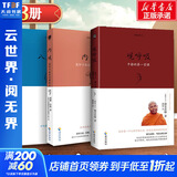 【正版包邮】观呼吸 新版+内观+八正道 佛法修行佛教宗教知识人生哲学 感受修行之美 海南出版社 佛学入门初学者书籍正版书籍 新华文轩旗舰店