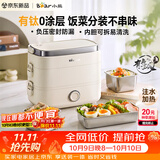 小熊（Bear）有钛电热饭盒 加热饭盒 热饭神器上班族多功能插电加热饭盒1.5L不锈钢双层三胆 DFH-E15Y6