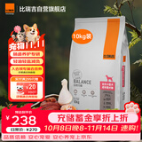 比瑞吉狗粮自然均衡系列泰迪比熊博美海藻胡萝卜小型通用全价成犬粮10kg