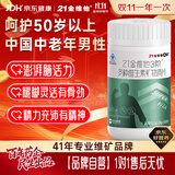 21金维他中老年男士多种复合b族140片钙铁锌镁维生素d3维生素k2维c