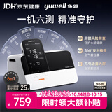 鱼跃（yuwell）生命体征检测仪HM100上臂式血压计血糖仪尿酸体温计血氧仪脉搏6测