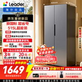 海尔出品统帅515L对开双开门电冰箱双变频新一级能效净味大容量家用风冷无霜LSS-523WG9U1 2026年新款