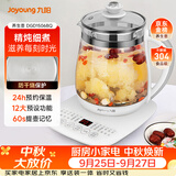 九阳（Joyoung）养生壶不锈钢煮全自动茶壶恒温水壶1.5L智能保温烧水一体电热水壶花茶壶煮茶器母婴用调奶器1506BQ