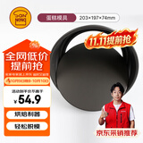 三能（SANNENG）家用烘焙模具 活动蛋糕模(硬膜) 圆形8寸 SN5041烘焙用品