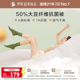 罗莱家纺 被子被芯 A类抗菌可水洗50%大豆蛋白空调被 220*250cm