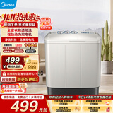 美的（Midea）双桶洗衣机半自动8公斤 品质双电机双缸洗脱分离大件轻松洗 家电以旧换新 双缸