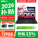 联想拯救者Y7000P 2026年补贴15% 电竞游戏笔记本电脑 新旗舰酷睿 【爆款】i7-14650HX 16G 1T 满血5060｜国补 官方正品 支持验证