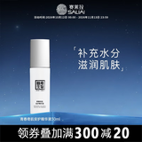 赛莱拉暨南生物青春奇肌安护精华液30ml