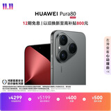 HUAWEI Pura 80 12GB+512GB 丝绒黑 丝绒直屏 红枫原色影像 全新鸿蒙AI 鸿蒙系统华为手机