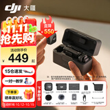 大疆（DJI） Mic Mini 迷你无线麦克风 降噪领夹麦克风 户外采访直播 vlog 手机相机微小型原声级收音麦 【相机+手机】两发一收带充电盒 官方标配(安卓/苹果15及以上)