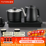 FUNORK全自动上水电热水壶 茶台烧水壶 嵌入式茶桌茶几一体电茶壶泡茶具电茶炉套装 C06清洁款