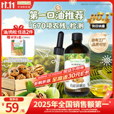 爷爷的农场有机核桃油辅食用油110ml 凉拌热炒 送宝宝婴幼儿辅食6-12月食谱