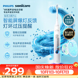 飞利浦（PHILIPS）电动牙刷钻石3系Pro 5倍洁齿 智能屏爆灯反馈灯环过压提醒 HX5272/03白