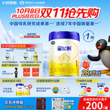飞鹤星飞帆1段婴儿配方奶粉(0-6月)700g 专利OPO A2奶源 28天新鲜