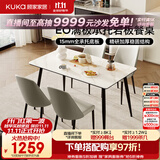 顾家家居（KUKA）岩板餐桌椅子家用方桌全承托升级耐用耐高温台面DS7178T-S 7178全托|1.4M方桌+折线灰椅*4 哑光雪山石