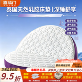 喜临门新款折叠对折圆形静音舒适床垫弹簧双人席梦思酒店防螨天丝面料 【天丝面料+爱可扣静音床网】圆形床垫 直径1800mm