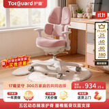 护童（Totguard）儿童学习椅可调节升降学生五背五区护脊分压坐姿椅G985-Y_粉