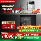 WISESKY韦思卡尔黑积木3.0纯矿双出水厨下净水器ro反渗透M5净水机家用