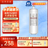 洁净世家适用3M净水器滤芯红盖子中心款系列家用净水机滤芯 CC350【全套主滤芯*1+PP*4】