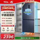 TCL456升T9十字四开门58cm超薄零嵌入式底部散热双净味家用电冰箱风冷一级能效R456T9-UQ国家补贴