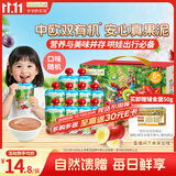 爷爷的农场进口有机婴儿果泥西梅苹果泥宝宝水果泥85g*10袋儿童口味随机6月+
