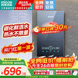 四季沐歌（MICOE）即热式电热水器 国家补贴15%变频速热智能恒温家用超薄过水热淋浴洗澡免储水7500W8500W上门安装 7500W 【4平方铜芯专线】上门安装