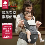 babycare腰凳婴儿背带 溜娃抱娃神器 宝宝前后抱式多功能减震轻薄轻便 【透气款】卡斯尔灰 解放双手