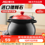 爱仕达（ASD） 砂锅 陶瓷煲家用煲煲汤锅煎药中药锅明火耐高温小炖盅沙锅炖煲 JLF18CP 1.8L 红色