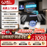 威力Q36B超薄油烟机家用抽油烟机28m³大吸力变频顶侧双吸油烟机一级能效出租房7字型烟机燃气灶套装 【超薄变频款】28m³风量+自动热清洗+语音体感 -免费安装-全国联保-CXW-300-BQ36B