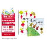 点读版 萝卜逃跑啦+绿绵羊在哪里全2册 海豚绘本花园儿童绘本3岁3-6岁幼儿图书书籍幼儿园童话睡前故事读物 支持老版小猴皮皮点读笔 点读书