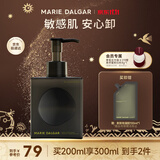 玛丽黛佳（MARIE DALGAR）【双11提前购】【敏感肌适用】卸妆凝胶柚子面部卸妆乳啫喱洁面