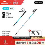 Naturehike挪客晴雪Base户外儿童登山杖男女徒步杖超轻铝合金伸缩杖 天蓝