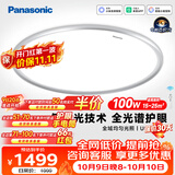 松下（Panasonic）松准吸顶灯 教室照明护眼灯全光谱100瓦 低蓝光