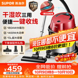 苏泊尔（SUPOR）桶式吸尘器家用大吸力多功能一键收线不锈钢开荒保洁商用吸尘器VCT86S