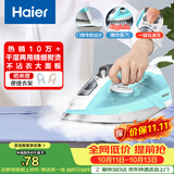 海尔（Haier）电熨斗42g爆炸蒸汽210ml水箱自清洗熨斗家用蒸汽手持烫斗小型熨烫机干湿双烫挂烫机 YD1618专销