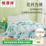 恒源祥夏被A类可水洗抗菌夏凉被芯160*210cm 悦美A类抗菌柔软夏凉被