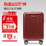 Diplomat外交官行李箱20英寸扩充层拉杆箱男登机旅行密码箱女TC-6012TM红