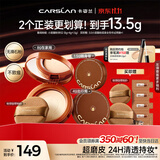 卡姿兰（Carslan）小混猫粉饼02柔肤色13.5g磨皮遮瑕清透持妆定妆持久不脱妆 生日礼